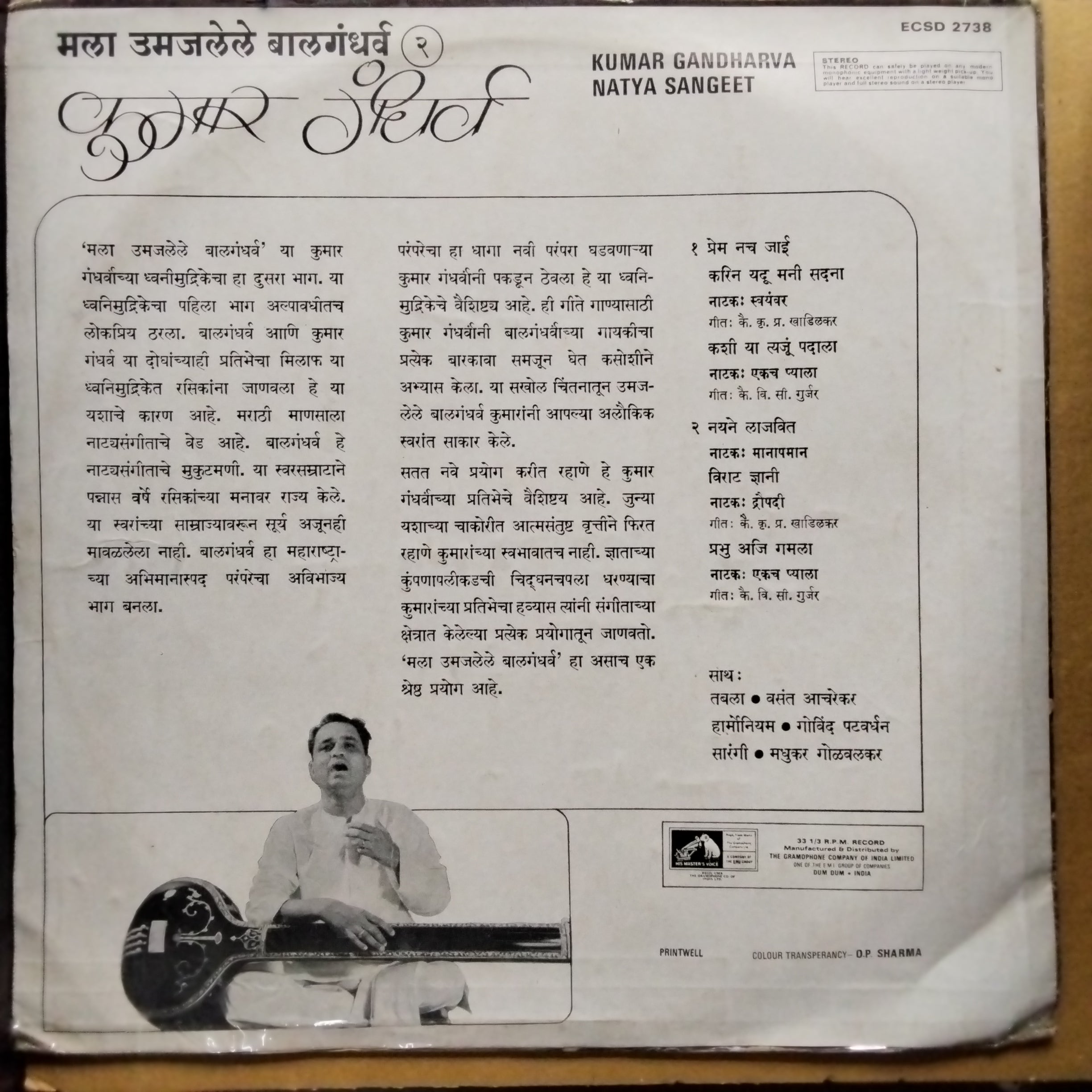 Kumar Gandharva = कुमार गंधर्व*  - Natya Sangeet = मला उमजलेले बालगंधर्व - २ (Vinyl)