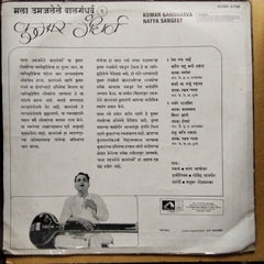 Kumar Gandharva = कुमार गंधर्व*  - Natya Sangeet = मला उमजलेले बालगंधर्व - २ (Vinyl)