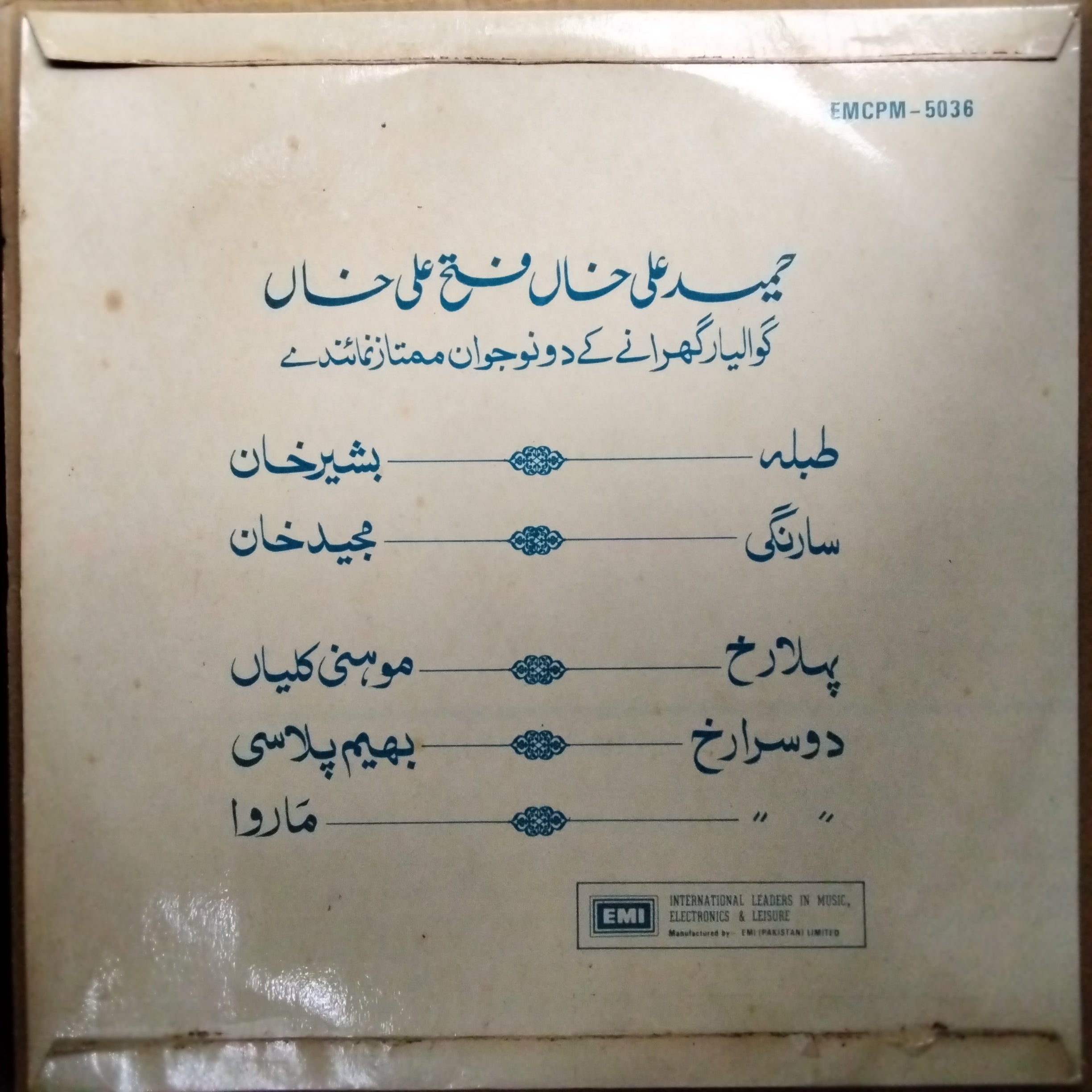Hameed Ali Khan Fateh Ali Khan  - Raag Bheem Palasi (Vinyl)