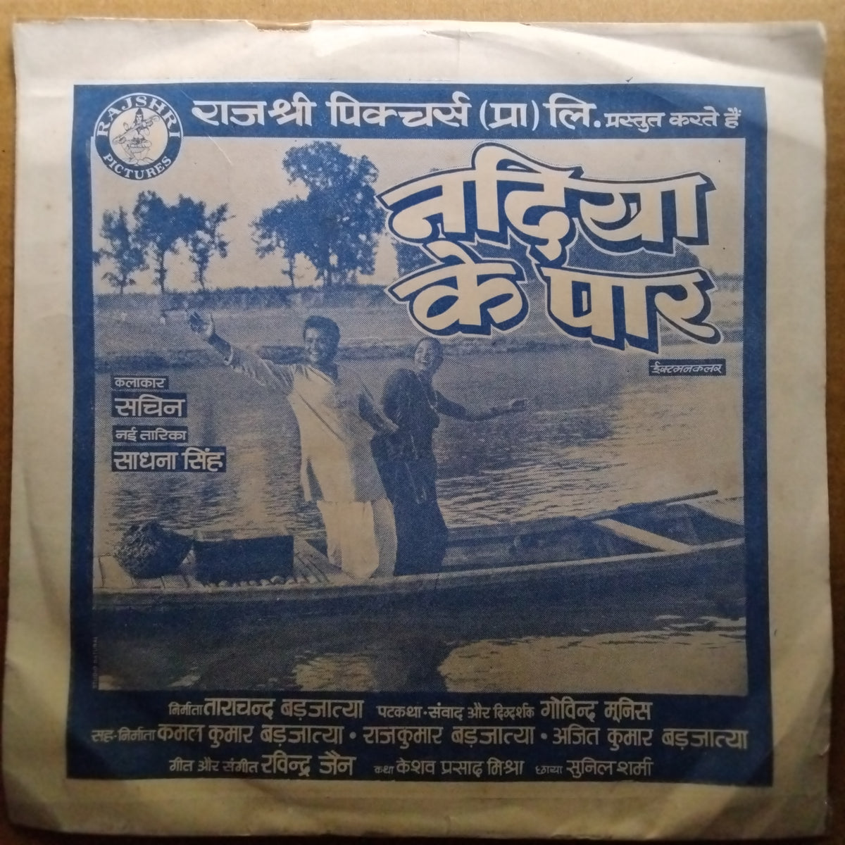 Ravindra Jain  - Nadiya Ke Paar (45-RPM)