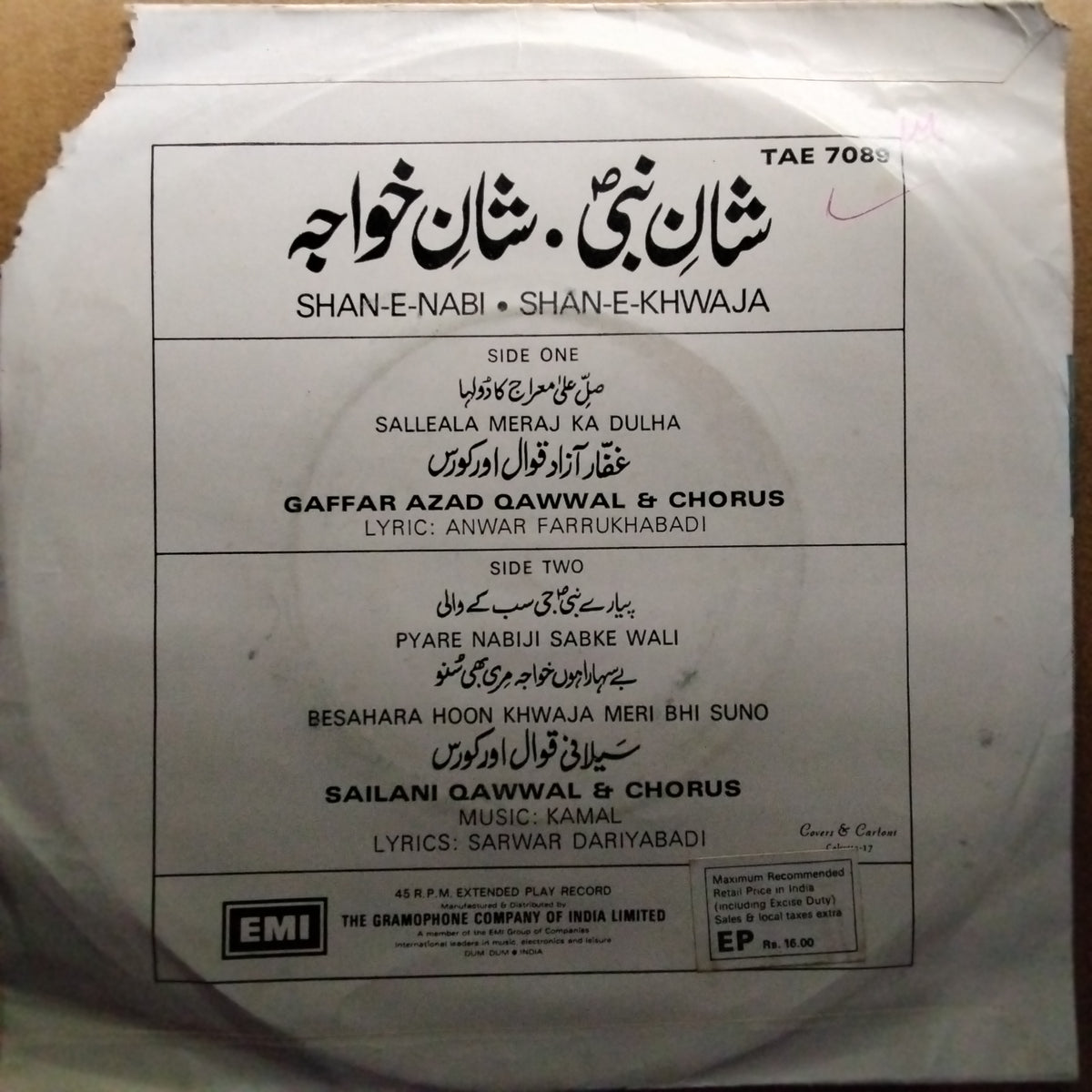 Kamal - Muslim Religion  (45-RPM)