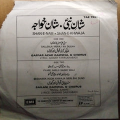 Kamal - Muslim Religion  (45-RPM)