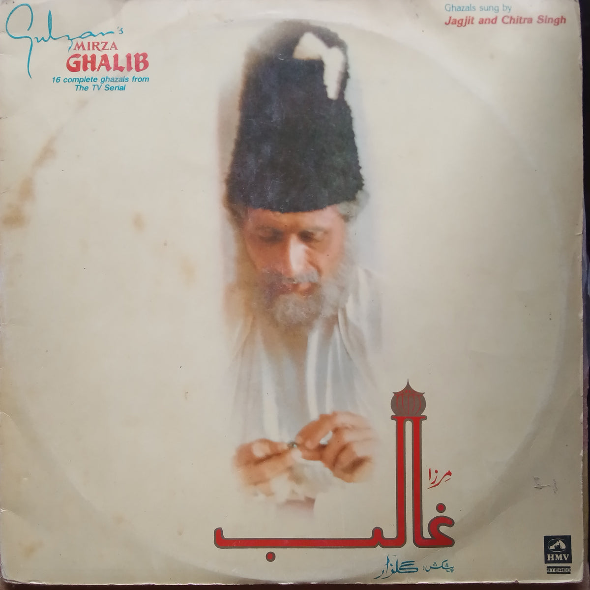 Jagjit Singh  - Mirza Ghalib (Vinyl) [2]