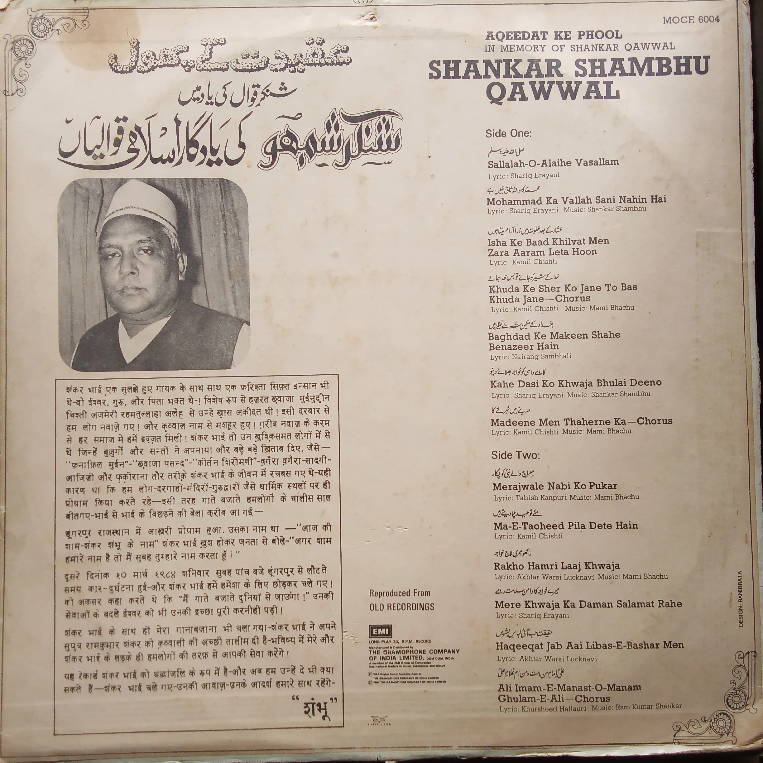 Shankar Sambhu Qawwal - Aqeedat Ke Phool (Vinyl)