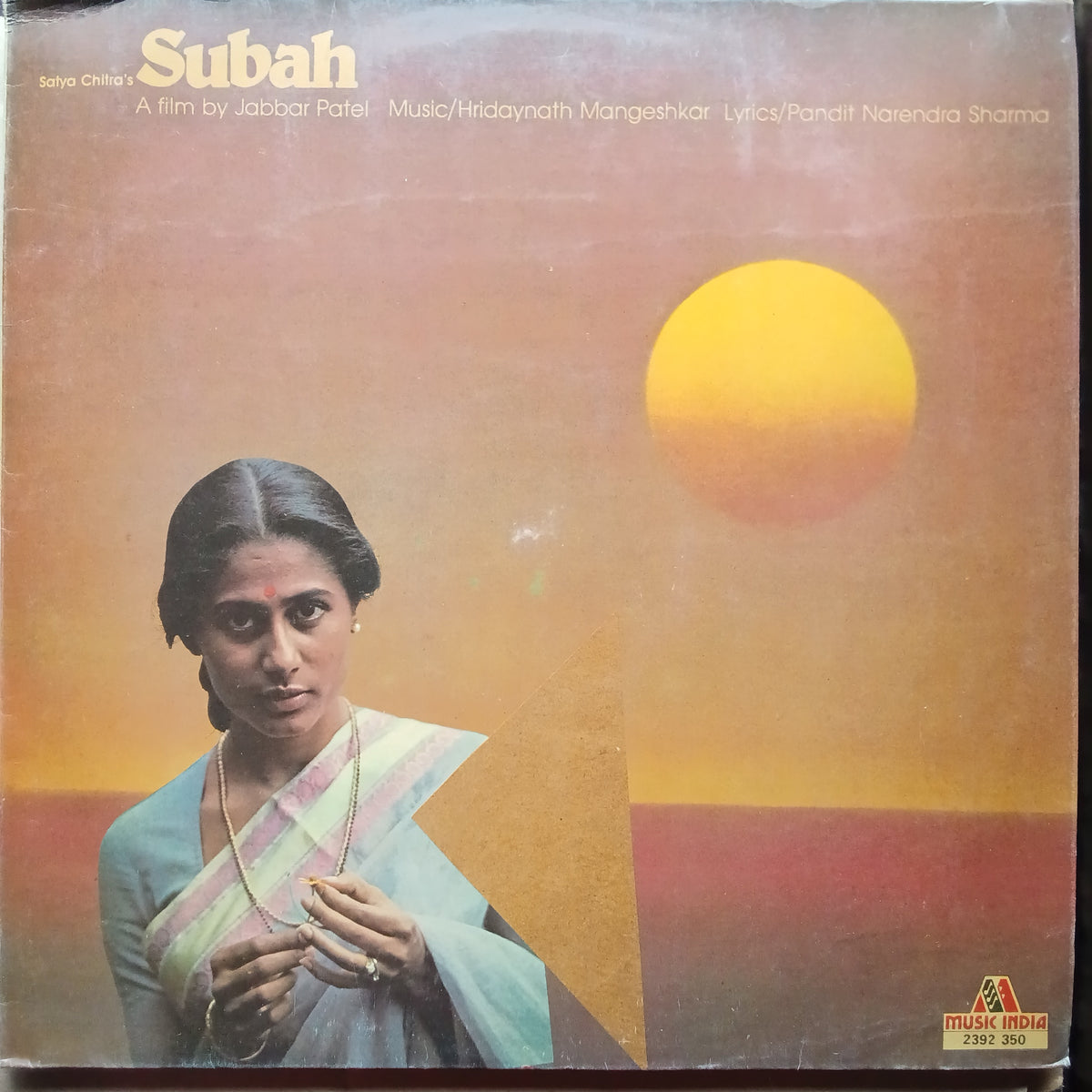 Hridaynath Mangeshkar - Subah (Vinyl)