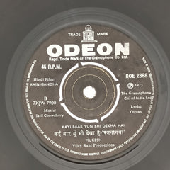 Salil Chowdhury  - Rajnigandha (45rpm)