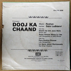 Roshan*, Sahir Ludhianvi - Dooj Ka Chaand (45-RPM)
