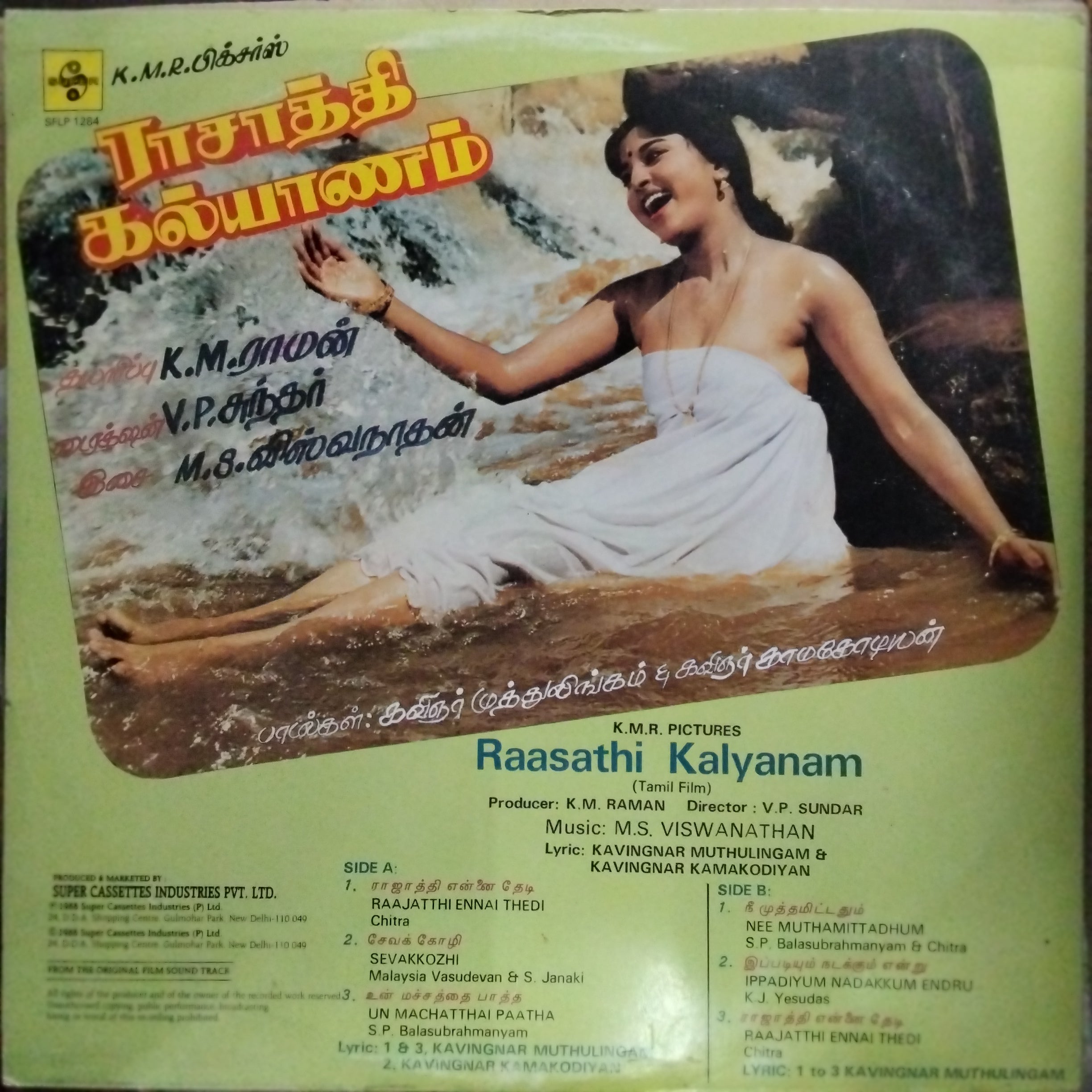 M.S. Viswanathan  - Raasathi Kalyanam  (Vinyl)
