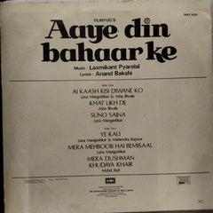 Laxmikant-Pyarelal  - Aaye Din Bahaar Ke (Vinyl)