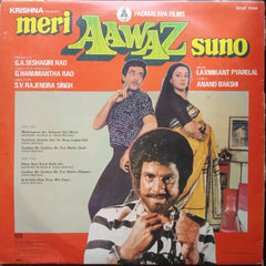 Laxmikant Pyarelal  - Meri Aawaz Suno (Vinyl)