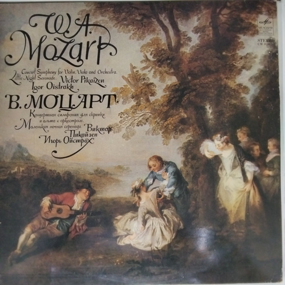 W.A. Mozart - Concert Symphony for Violin, Viola and Orchestra / Little Night Serenade (Vinyl)