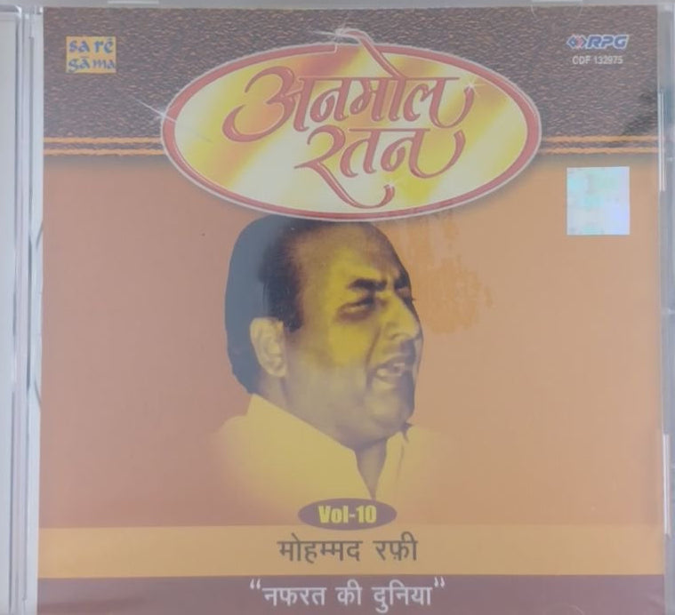 Mohd. Rafi - Anmol Ratan - Vol-10 (CD)