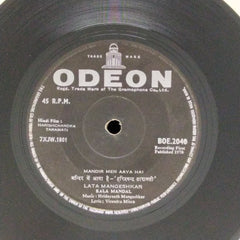 Hridaynath Mangeshkar - Harishchandra Taramati (45-RPM)