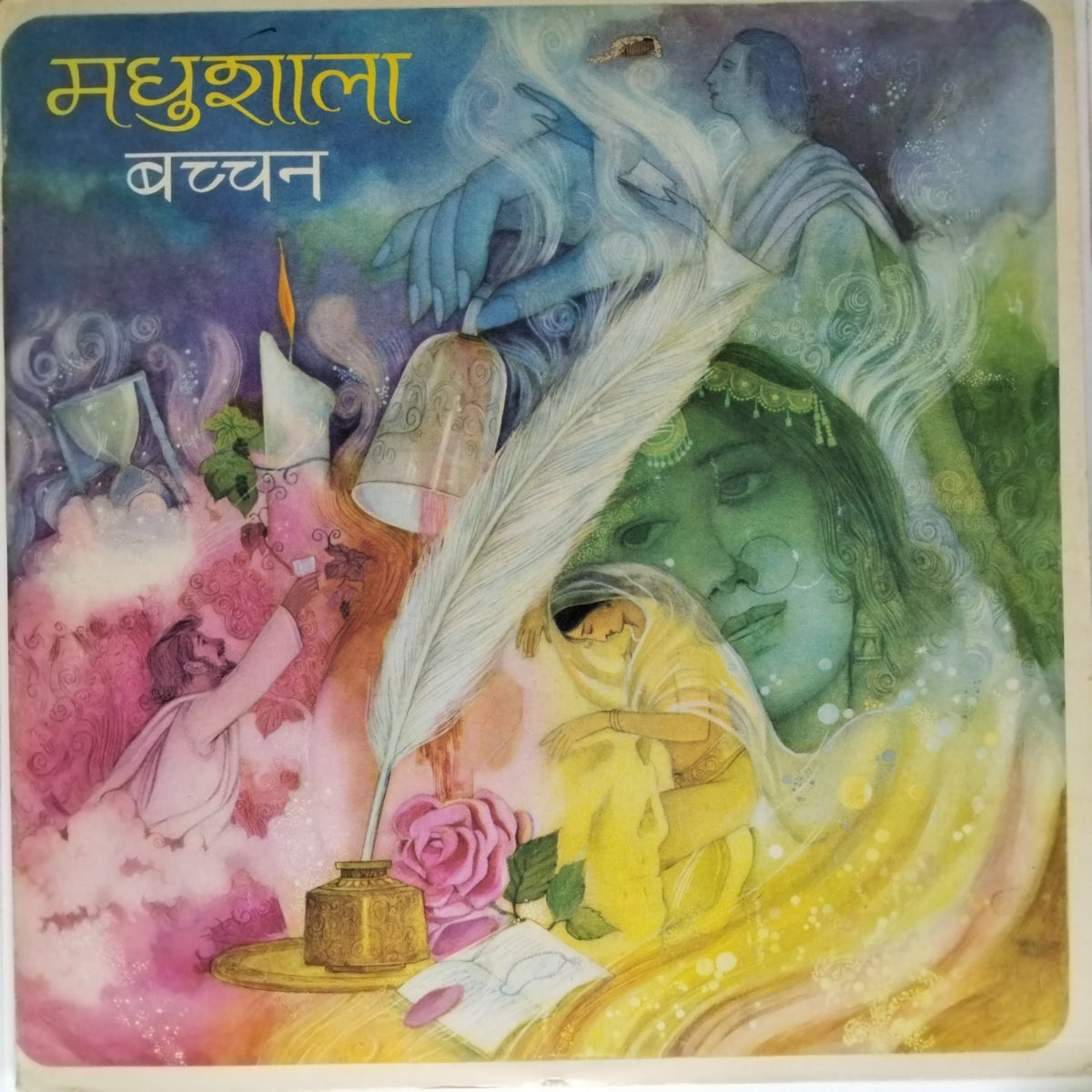 Manna Dey - मधुशाला (Vinyl)