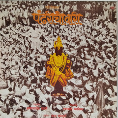Bal Palsule - Pandharichi Vari (Vinyl)