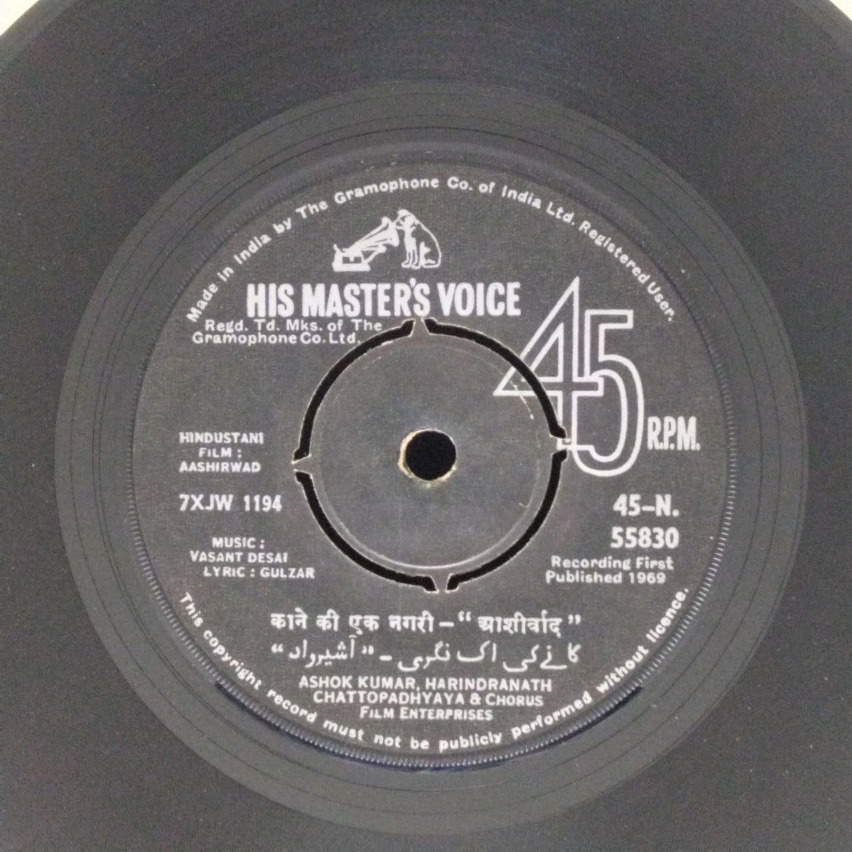 Vasant Desai - Aashirwad (45-RPM)