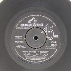 Vasant Desai - Aashirwad (45-RPM)