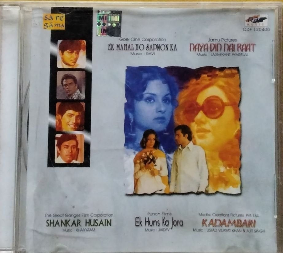 Various - Ek Mahal Ho Sapnon Ka / Naya Din Nai Raat / Shankar Husain / Ek Huns Ka Jora / Kadambari (CD)