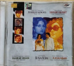 Various - Ek Mahal Ho Sapnon Ka / Naya Din Nai Raat / Shankar Husain / Ek Huns Ka Jora / Kadambari (CD)