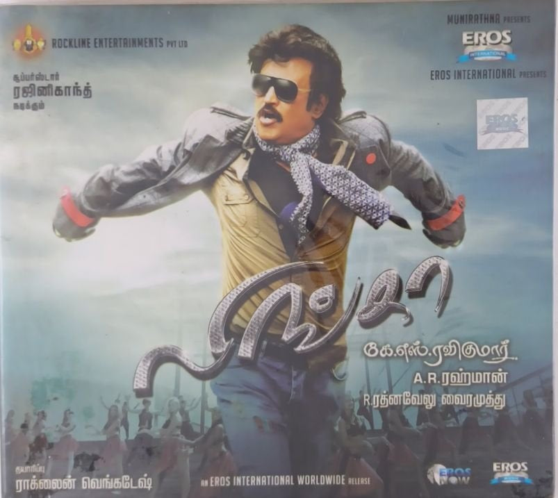 A.R. Rahman - Lingaa (CD)