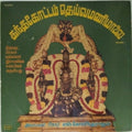 C S Govindarajan - Sankagopam Deiva Mani Maalai Volume-1 (Vinyl)