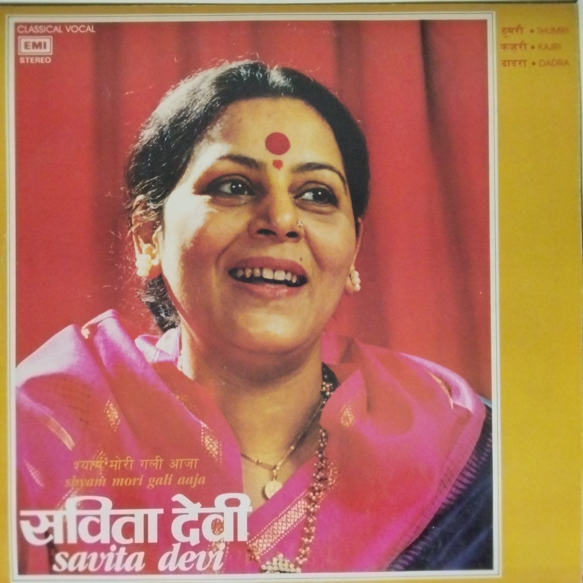 Savita Devi - Shyam Mori Gali Aaja (Vinyl)