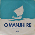 Rahul Dev Burman, Ravindra Jain, S.D. Burman - O Manjhi Re (45-RPM)