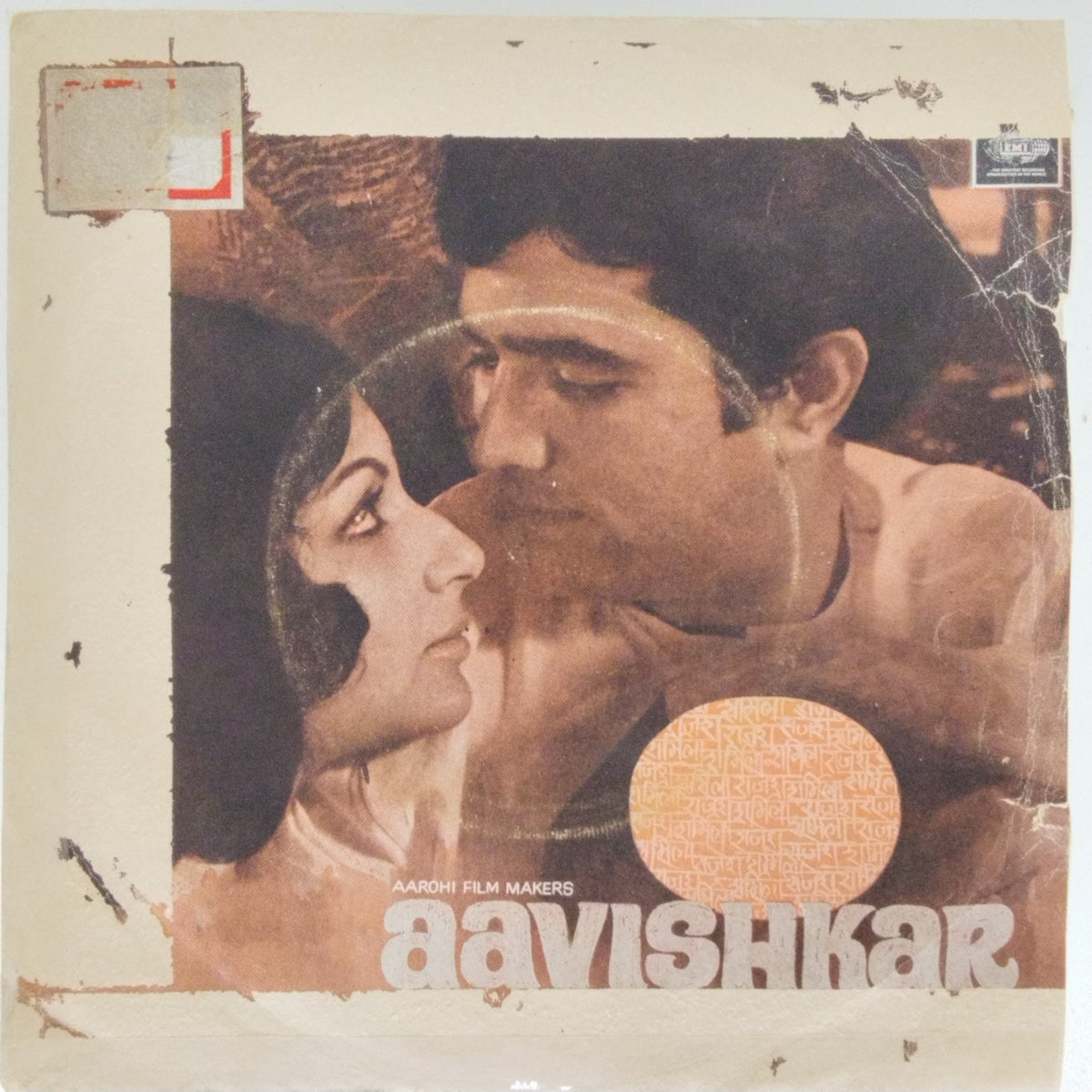 Kanu Roy - Aavishkar (45-RPM)
