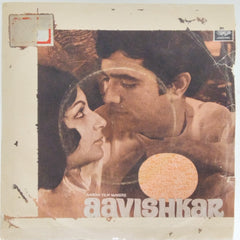 Kanu Roy - Aavishkar (45-RPM)