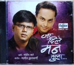 Salil Kulkarni - Ja Dile Mate Tula (CD)