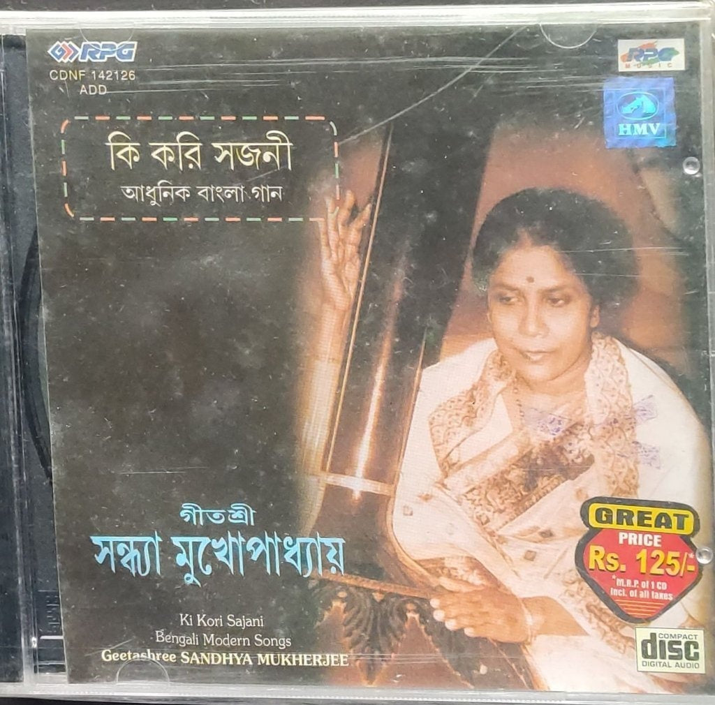 Geetashree Sandhya Mukherjee - Ki Kori Sajani (CD)
