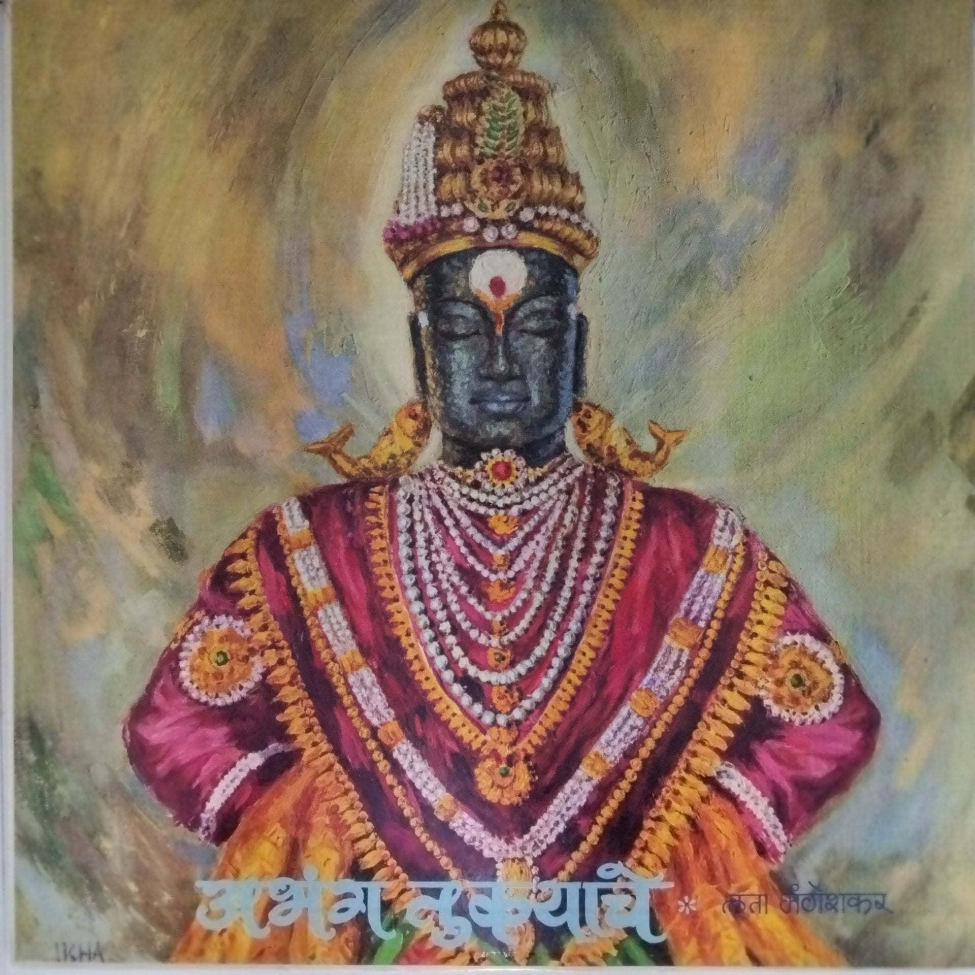 Shrinivas Khale - अभंग तुकयाचे (Vinyl)