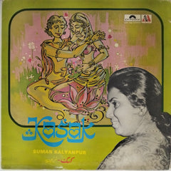 Suman Kalyanpur - Kasak (Vinyl)