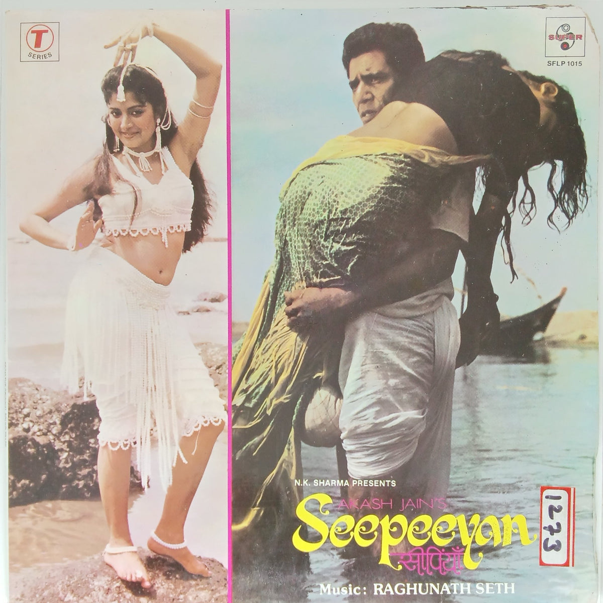Raghunath Seth - Seepeeyan (Vinyl)
