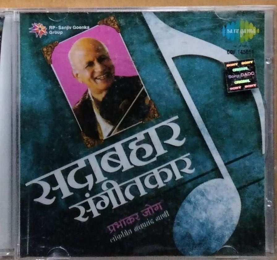 Prabhakar Jog - सदाबहार संगीतककार (CD)