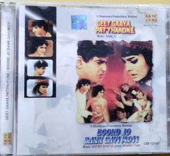 Ramlal, Satish Bhatia - Geet Gaaya Patharone / Boond Jo Bann Gayi Moti (CD)
