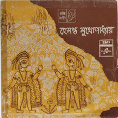 Hemanta Mukherjee - Hemanta Mukherjee (45-RPM)