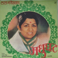 Vasant Prabhu, Hridaynath Mangeshkar - मधुघट (Vinyl)
