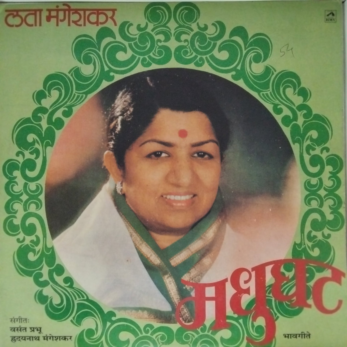 Vasant Prabhu, Hridaynath Mangeshkar - मधुघट (Vinyl)