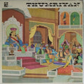 Various - THUMRIYAN (Vinyl)