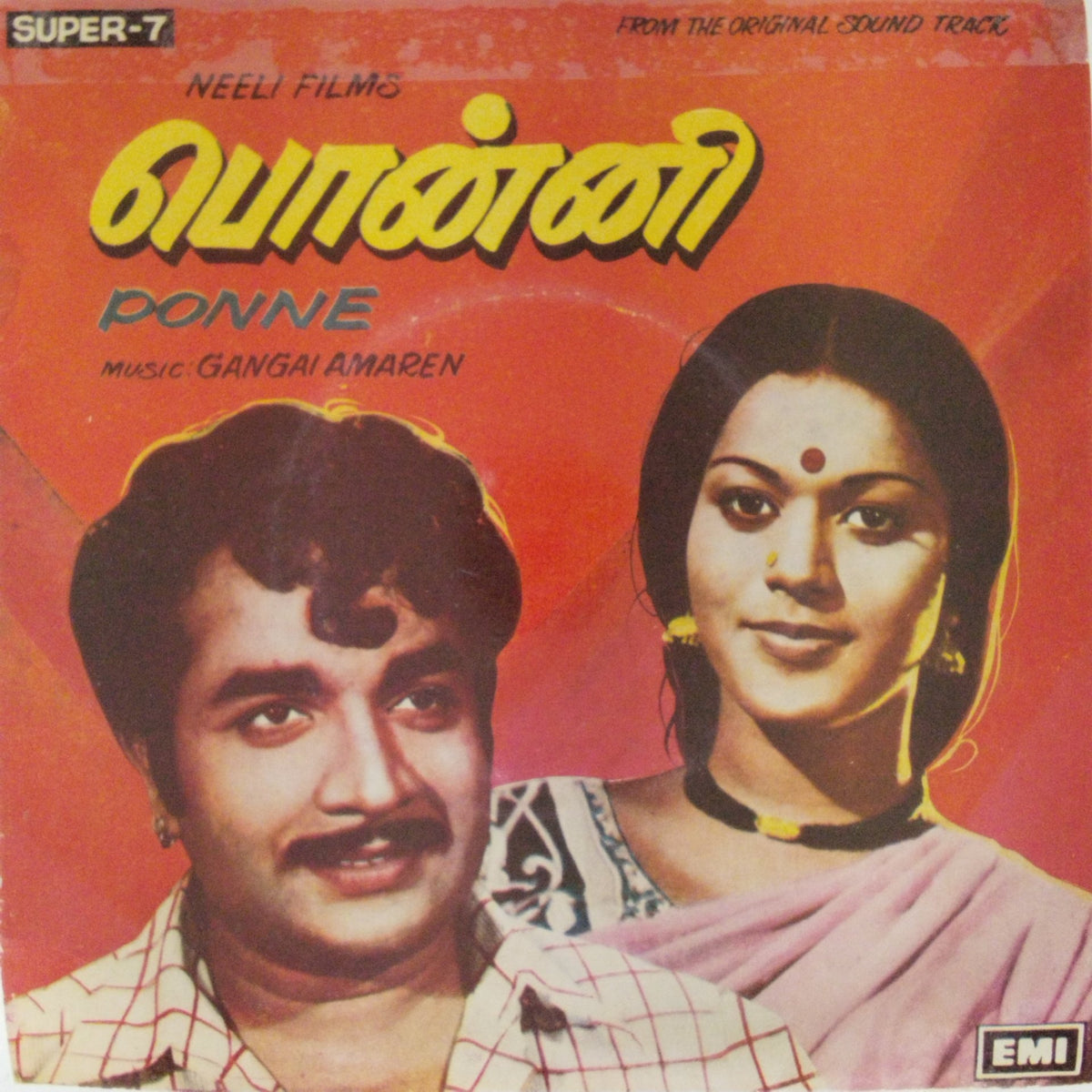 Gangai Amaren - Ponne (45-RPM)