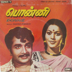 Gangai Amaren - Ponne (45-RPM)