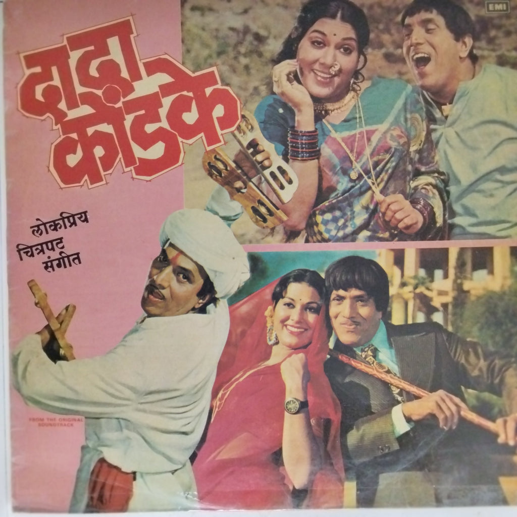 Dada Kondke - Lokpriya Chitrapat Sangeet (Vinyl)