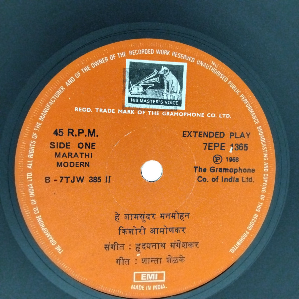 Hridaynath Mangeshkar, Kishori Amonkar - Marathi Modern (45-RPM)