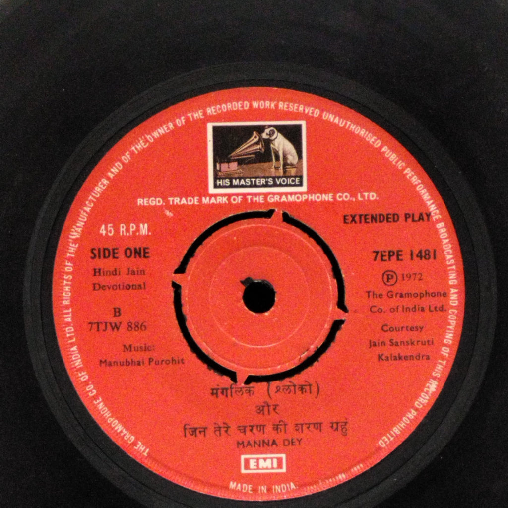 Manna Dey - Manglik (Shlok) Aur Jin Tere Darshan Ki Aruṇa Grahu (45-RPM)