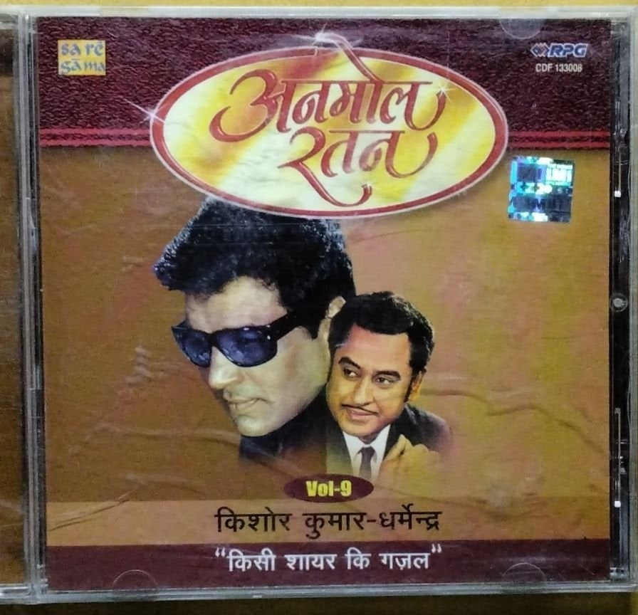 Kishore Kumar, Dharmendra - Anmol Ratan Vol-9 (CD)