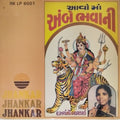 Damayanti Bardai - Aavo Maa Ambe Bhavani (Vinyl)