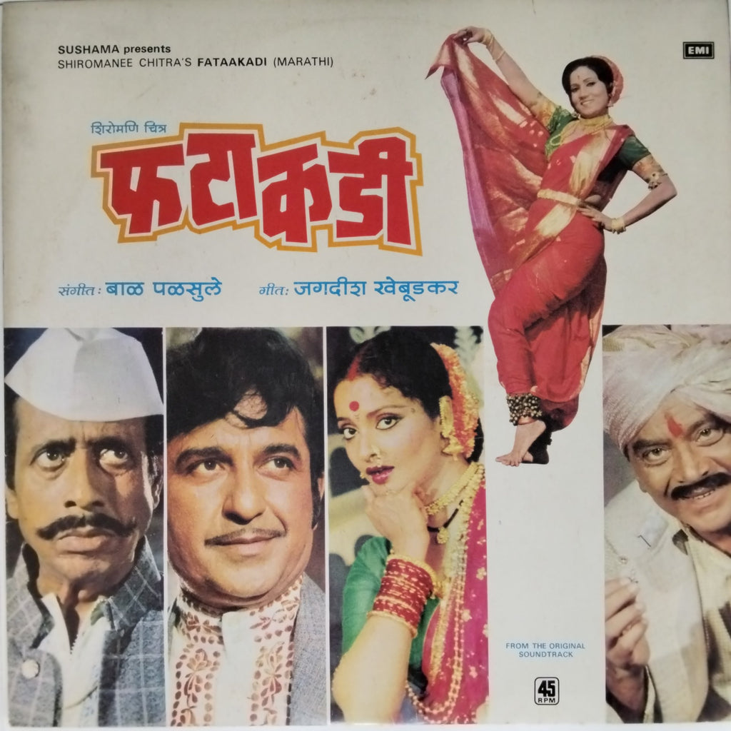 Bal Palsule - Fataakadi (Vinyl)