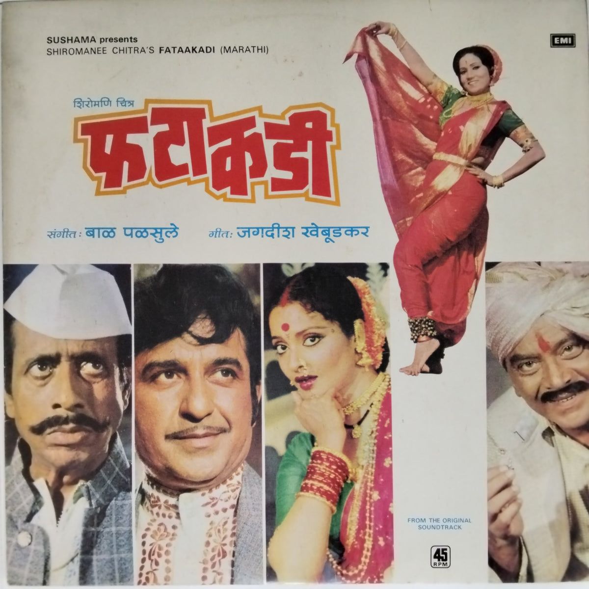 Bal Palsule - Fataakadi (Vinyl)