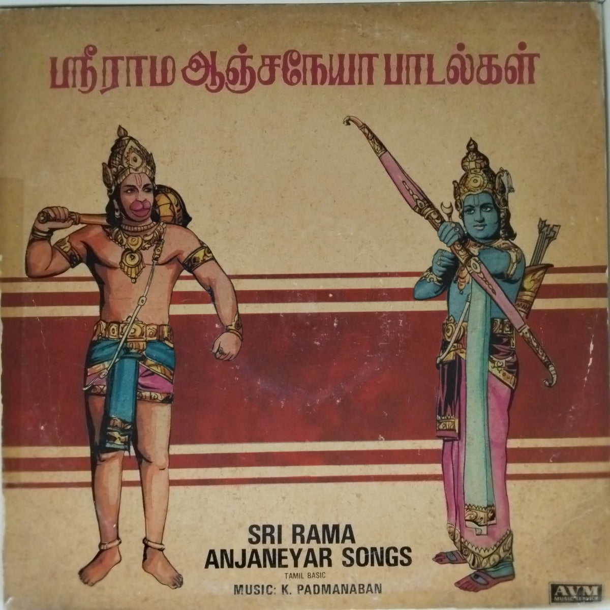 K. Padmanaban - Sri Rama Anjaneyar Songs (Vinyl)